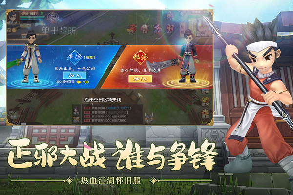 热血江湖(4)