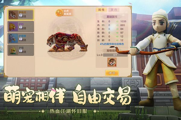 热血江湖(5)