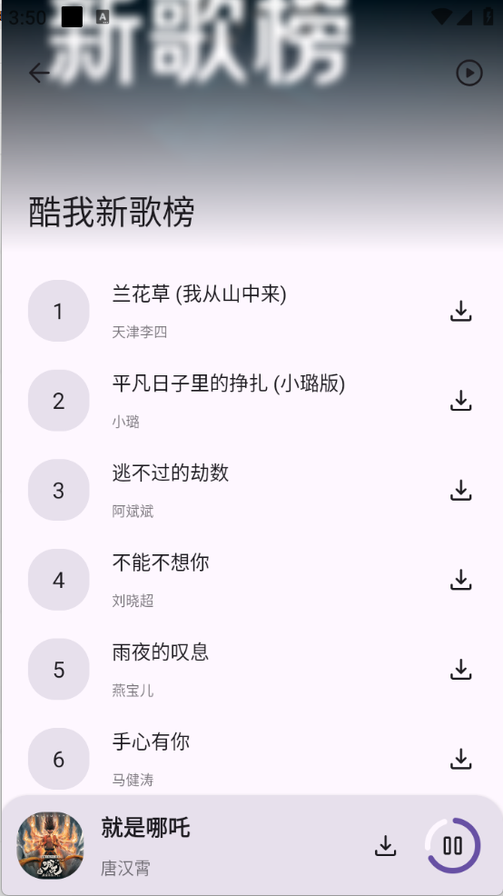 音配图1