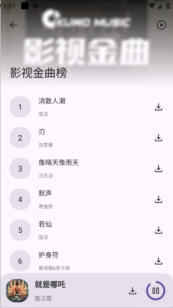 音配图3