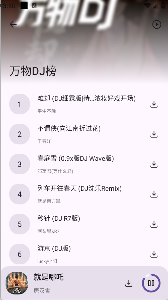 音配图2