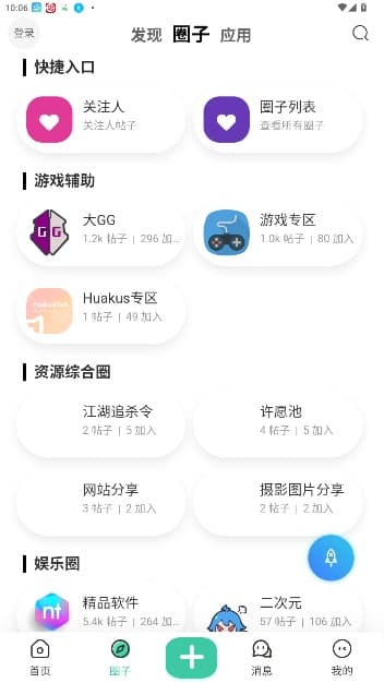 齐门应用图1