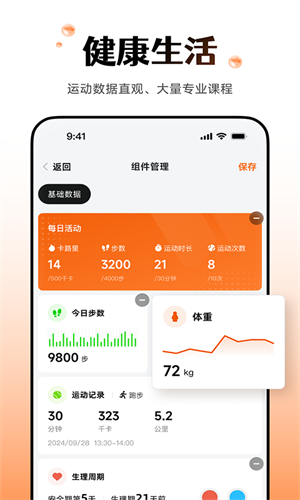 Wearfit Pro安卓官方版图1