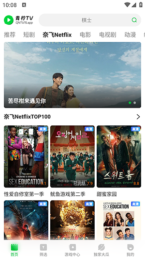青柠TV图2