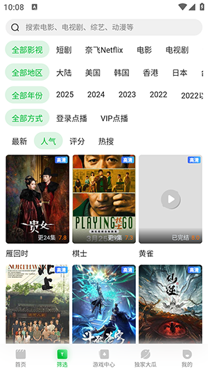 青柠TV图4