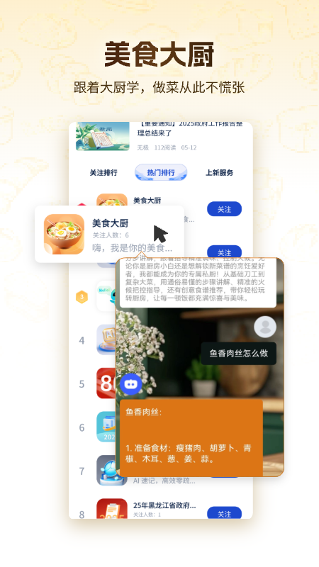 无极AI图4