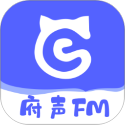 府声FM官方正版