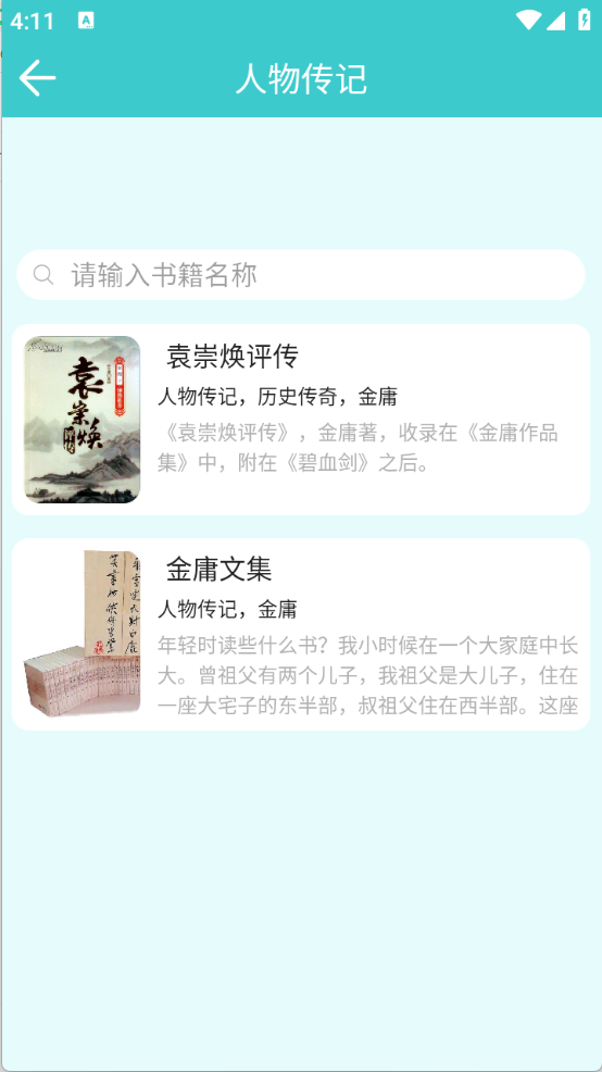 云书阅读图1