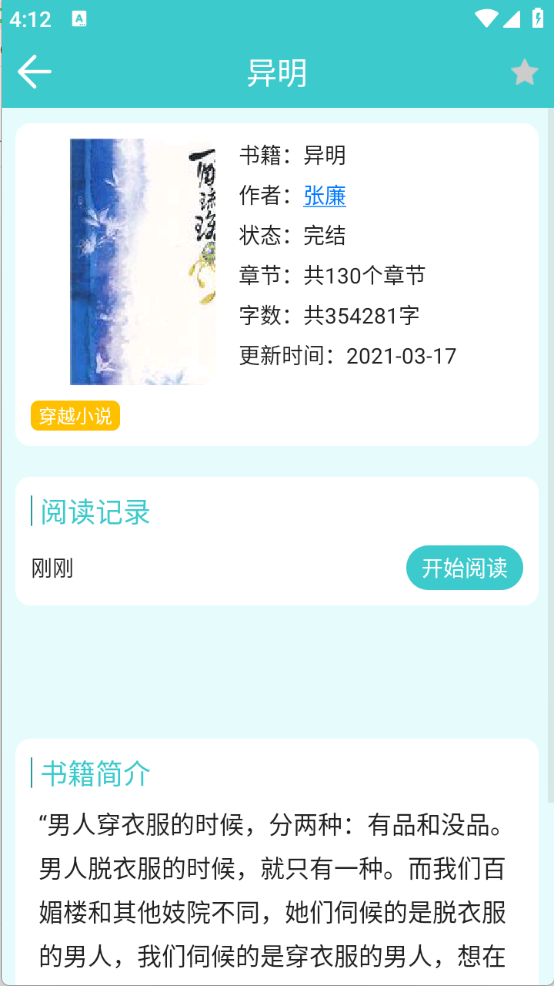 云书阅读图3
