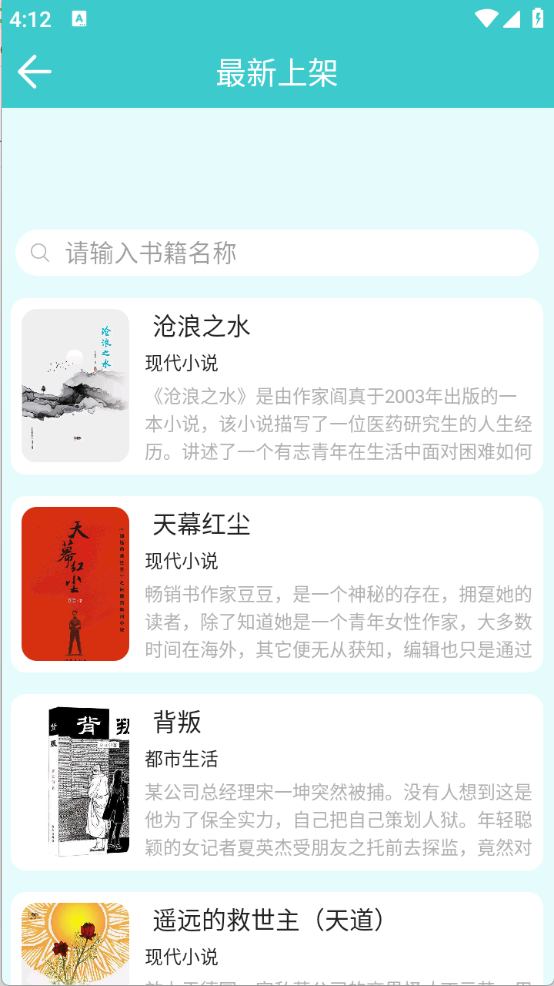 云书阅读图5