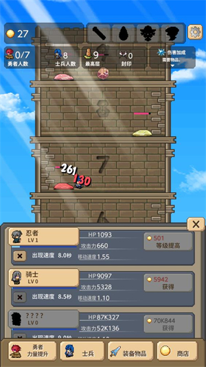 勇者之塔