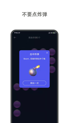 大转盘小决定手机正版图3