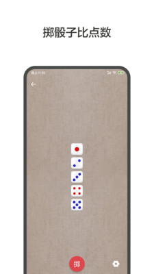 大转盘小决定手机正版图5