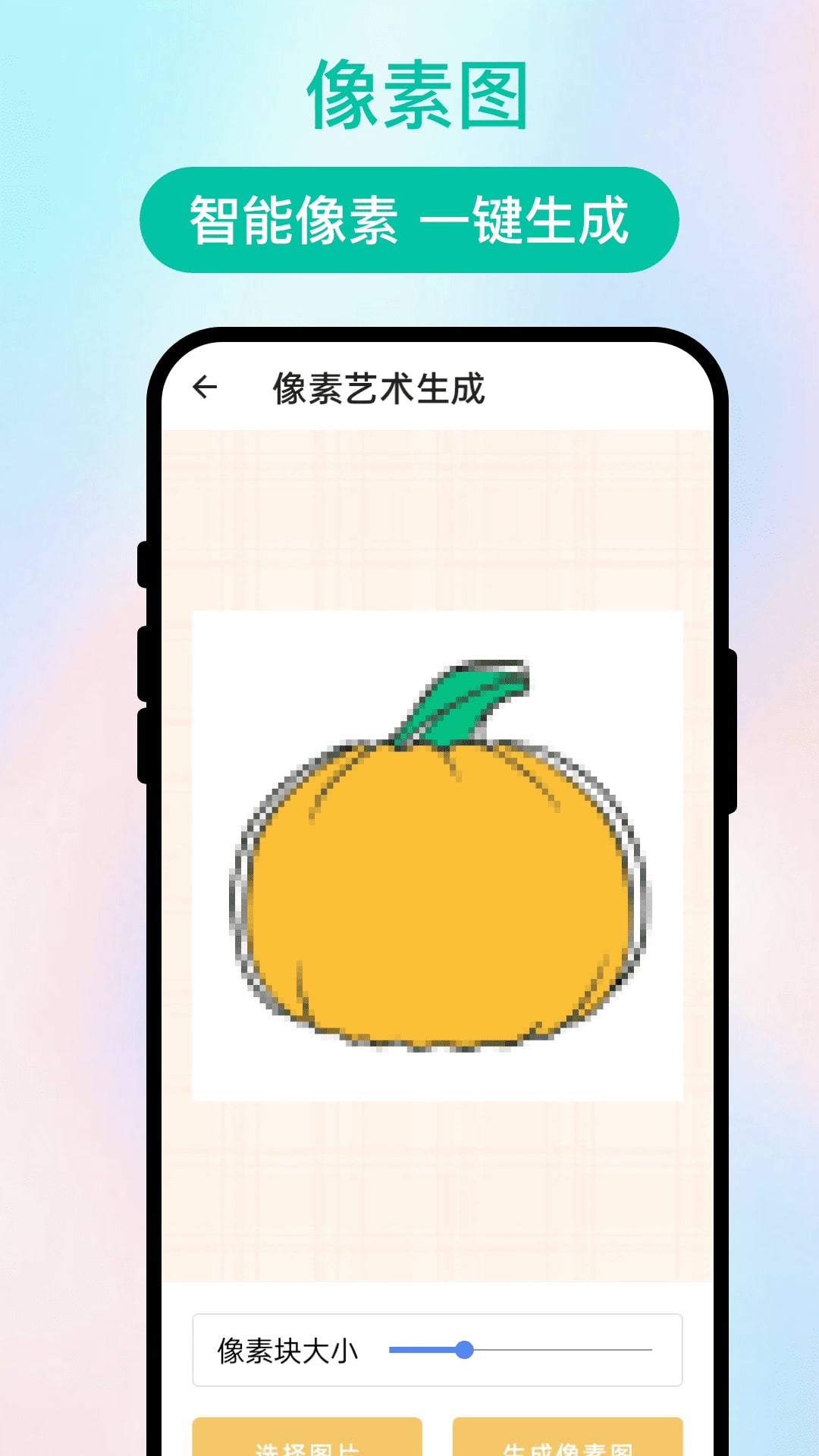 闪影识扫正版图1
