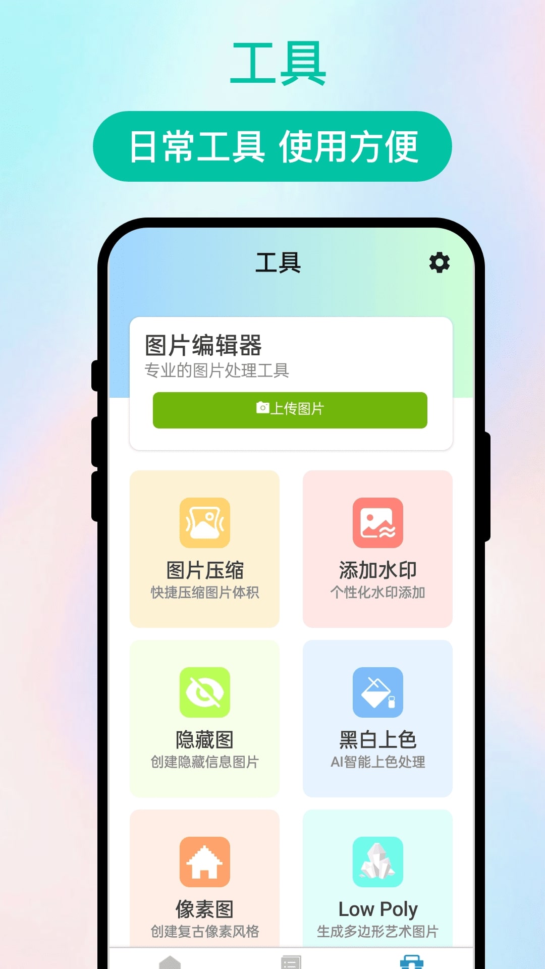闪影识扫正版图4