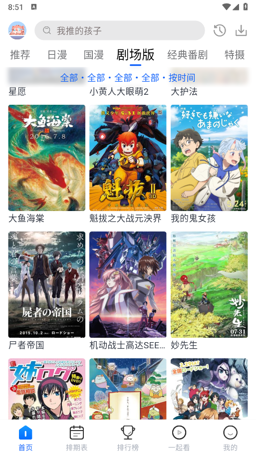 三号动漫(1)