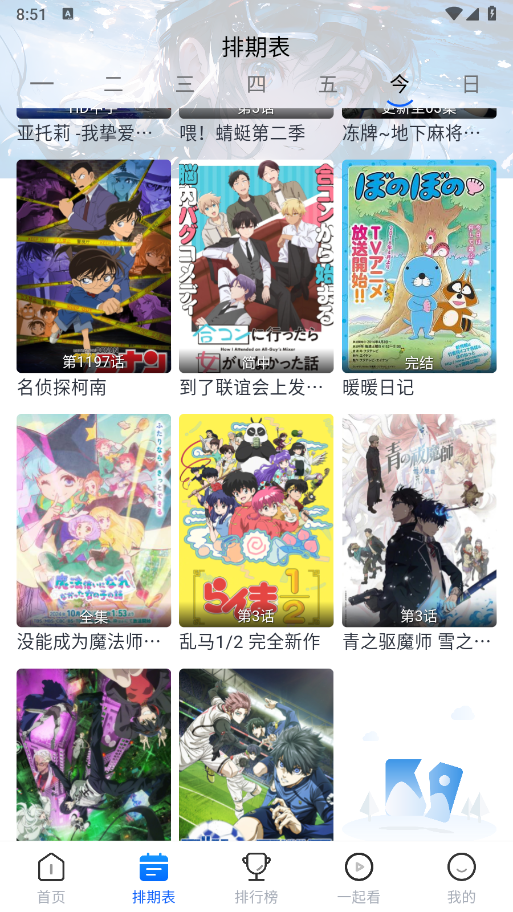 三号动漫(2)
