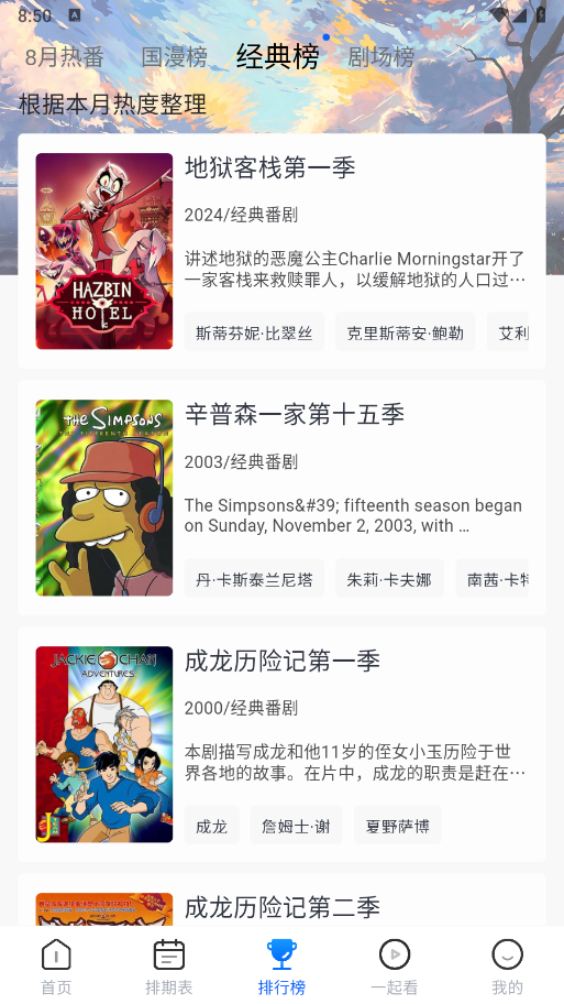 三号动漫(3)