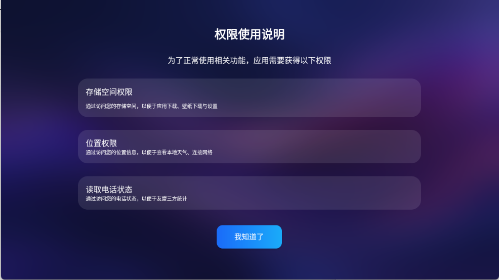 乐看家桌面图1