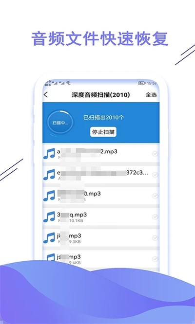 聊天数据恢复大师图1