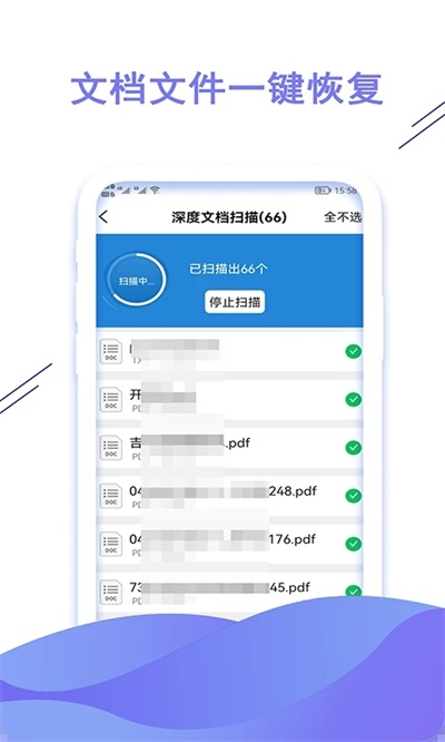 聊天数据恢复大师图2