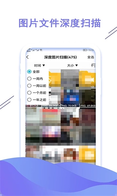 聊天数据恢复大师图4