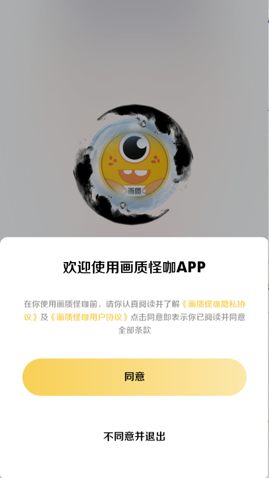 画质怪咖图1