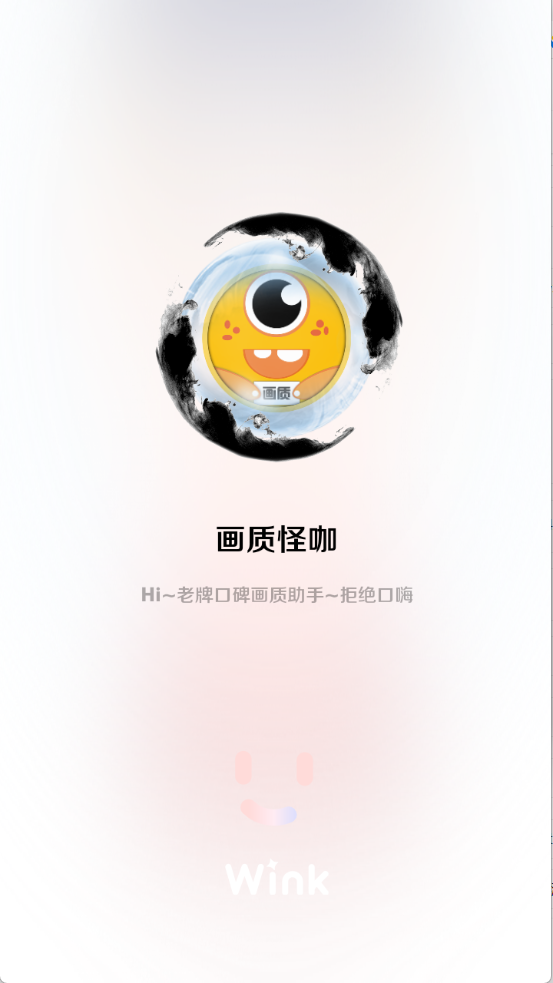 画质怪咖图3