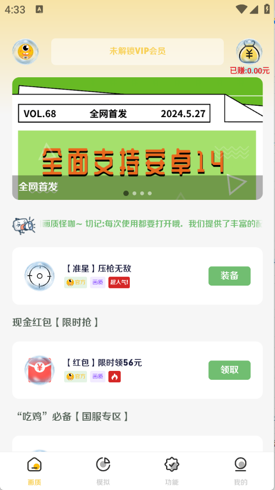 画质怪咖图4