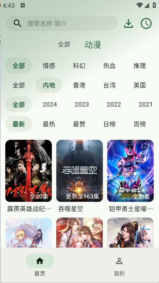 6号动漫图1
