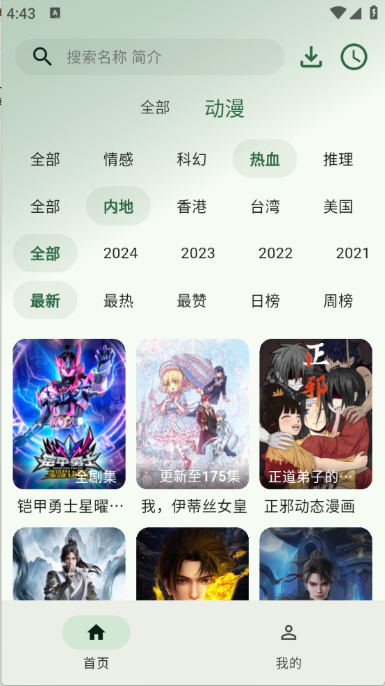 6号动漫图3