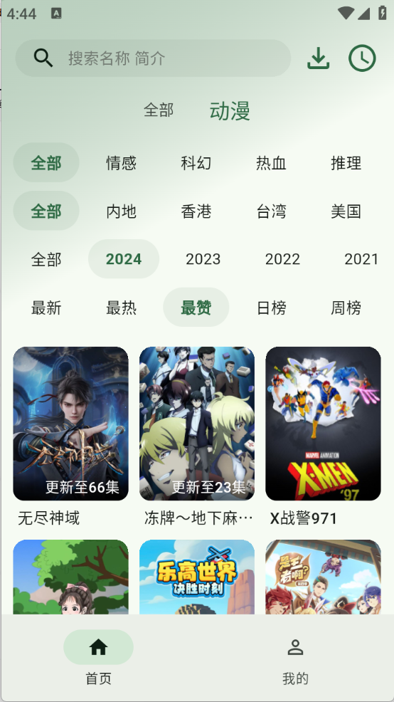6号动漫图5