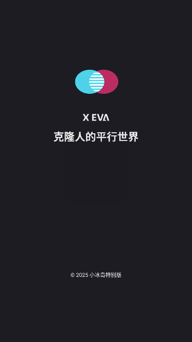 xeva安卓免费版图1