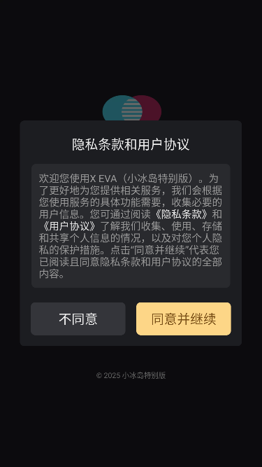 xeva安卓免费版图2