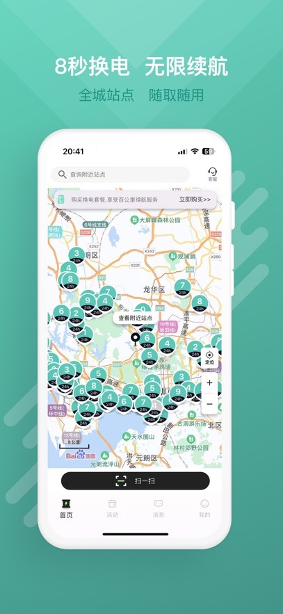 蛮牛出行手机免费版图3