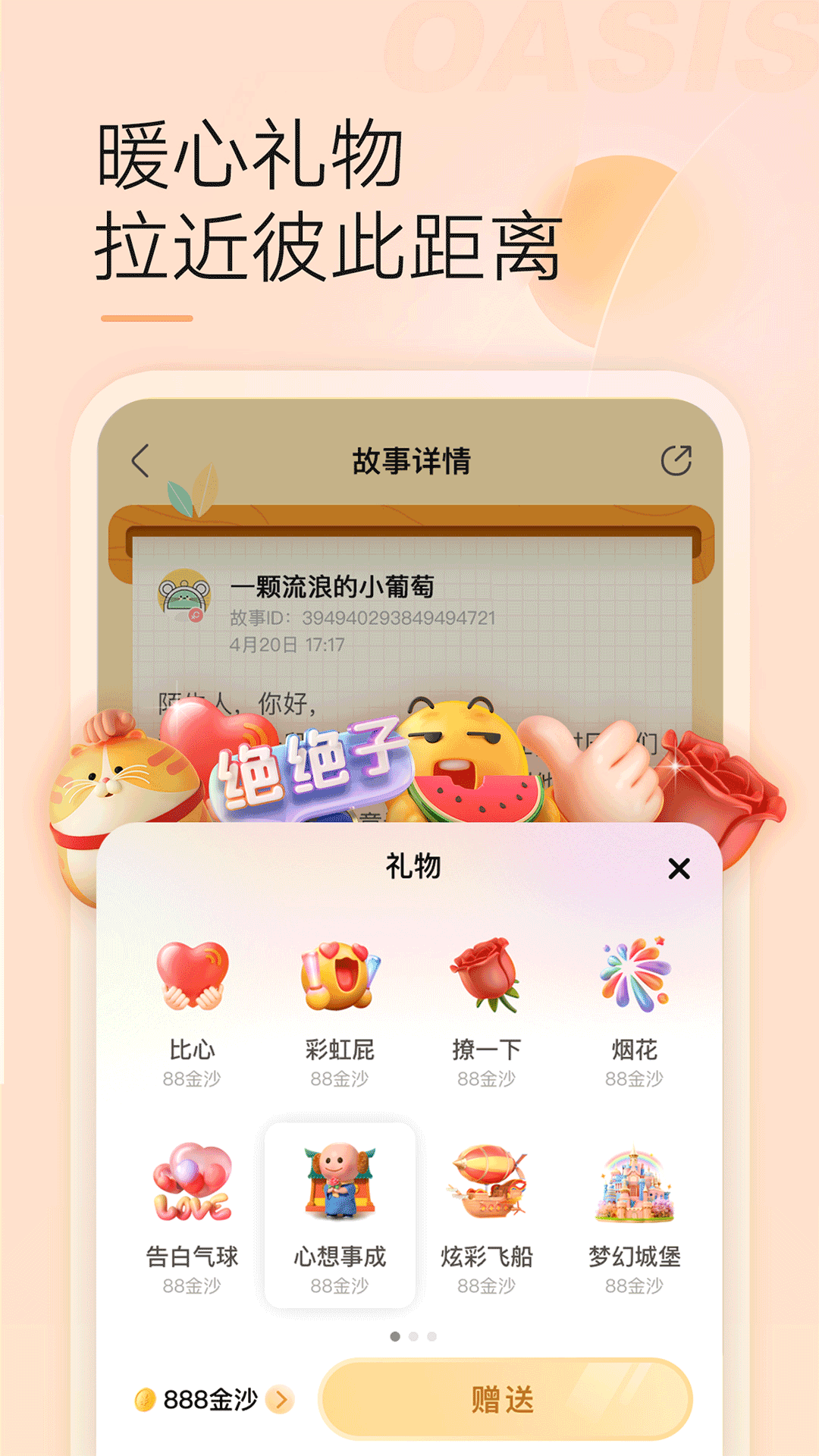 绿洲社交免费原版图4