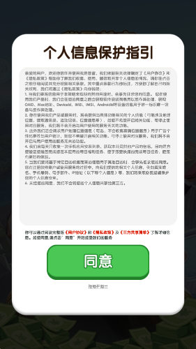 我是首富游戏安装包