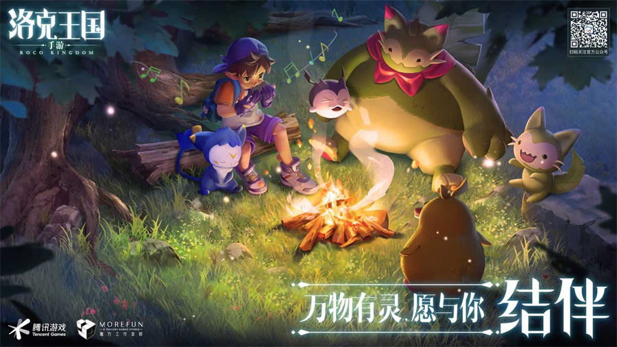 洛克王国世界测试服图2
