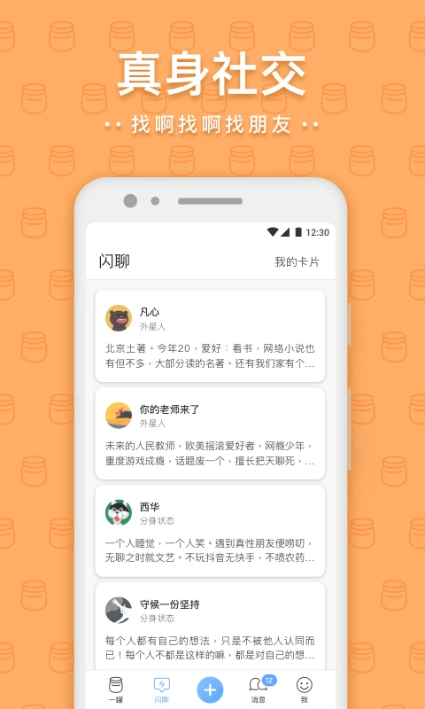 一罐安卓直装版(1)
