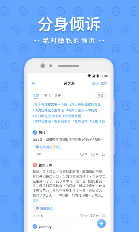 一罐安卓直装版(2)