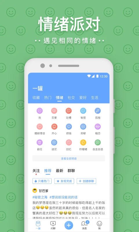 一罐安卓直装版(3)