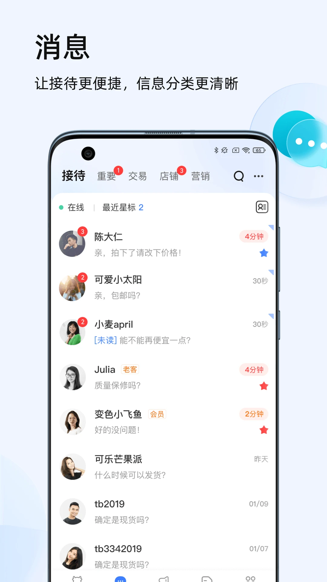 千牛最新版(3)