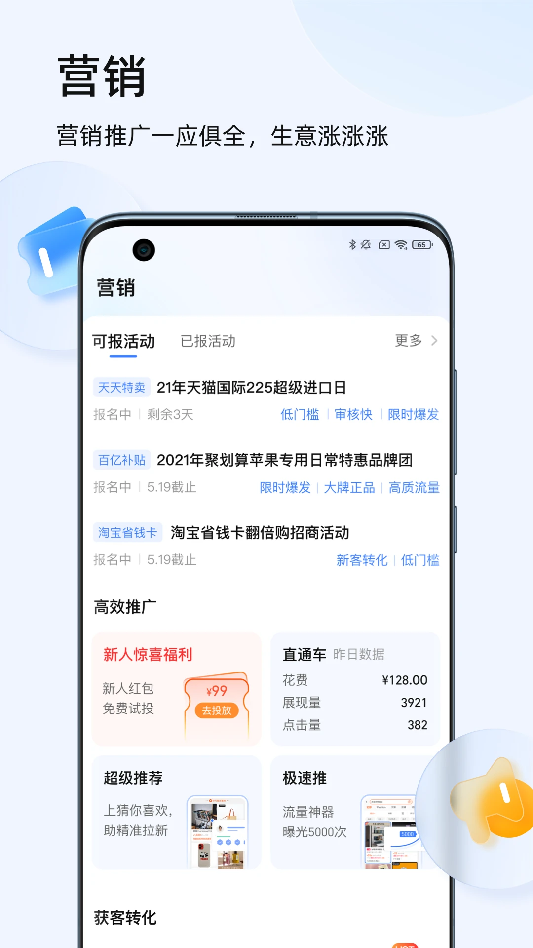 千牛最新版(4)