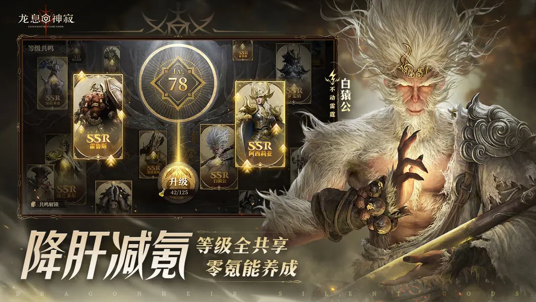 龙息神寂3