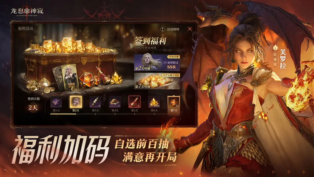 龙息神寂4