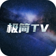 极简TV电视版