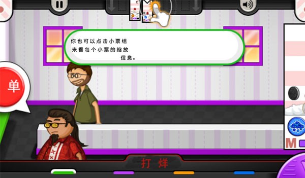 老爹冷饮店正版(3)