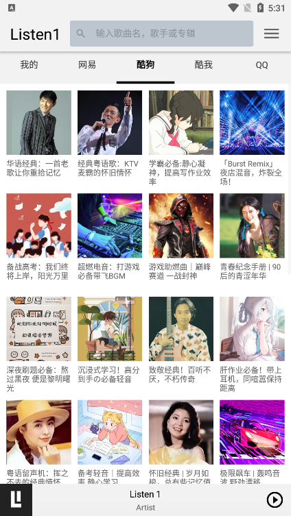 listen1音乐播放器手机最新版图3