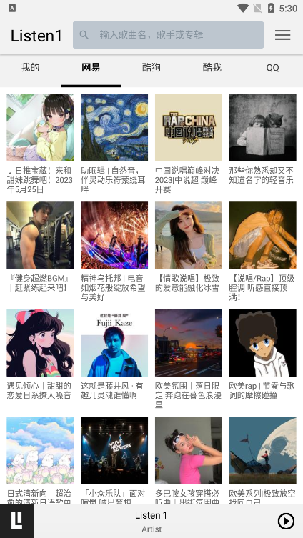 listen1音乐播放器手机最新版图4