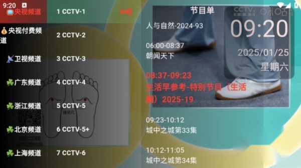 极简TV电视版图2